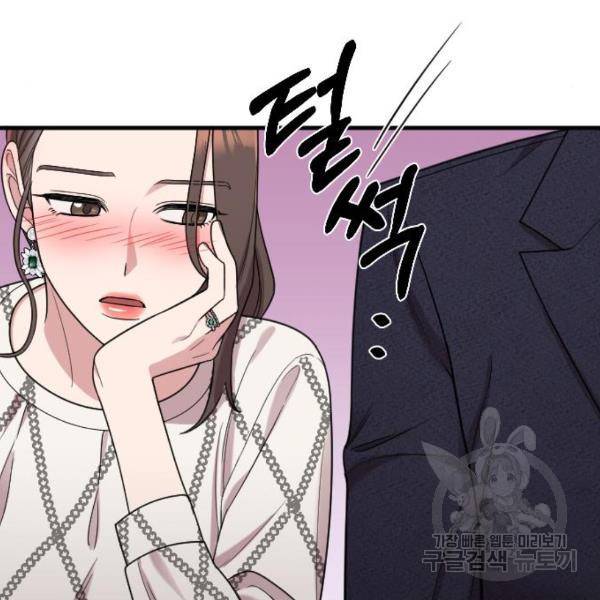 내 남편과 결혼해줘 22화 76