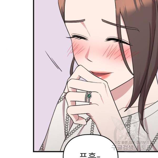 내 남편과 결혼해줘 22화 85