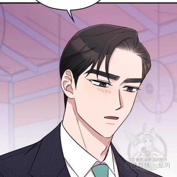 내 남편과 결혼해줘 22화 87