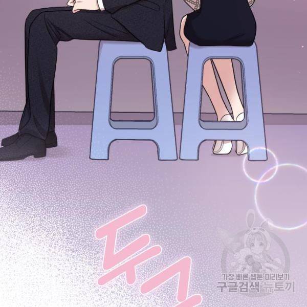 내 남편과 결혼해줘 22화 99