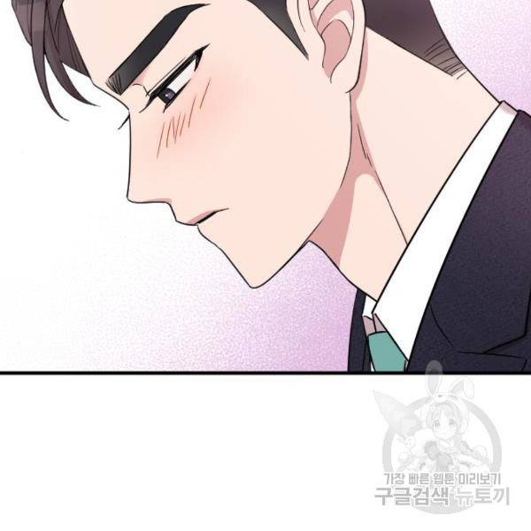 내 남편과 결혼해줘 22화 103
