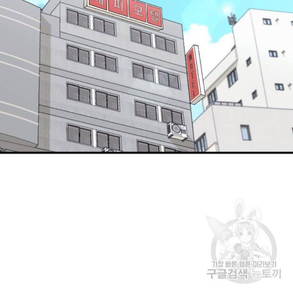 내 남편과 결혼해줘 22화 107