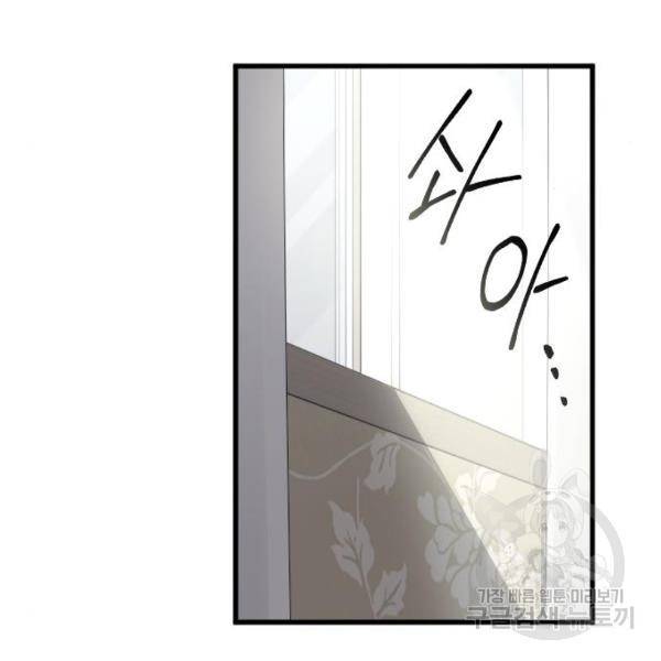 내 남편과 결혼해줘 22화 108