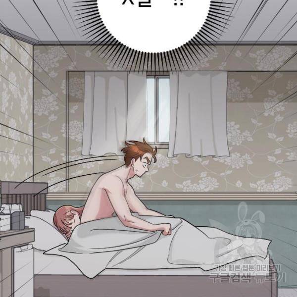 내 남편과 결혼해줘 22화 112