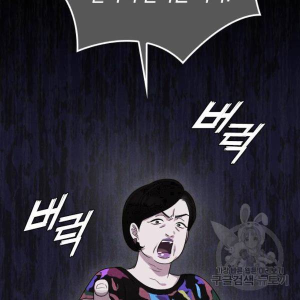 내 남편과 결혼해줘 22화 159