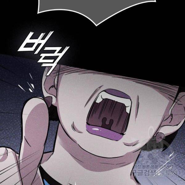 내 남편과 결혼해줘 22화 162