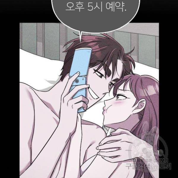 내 남편과 결혼해줘 22화 178