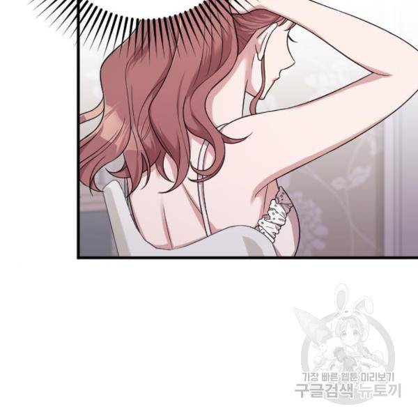 내 남편과 결혼해줘 22화 183