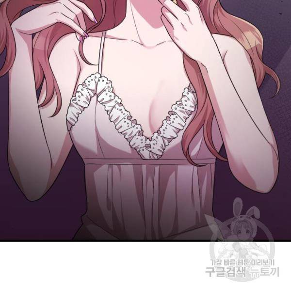 내 남편과 결혼해줘 22화 186