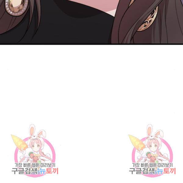 내 남편과 결혼해줘 22화 207