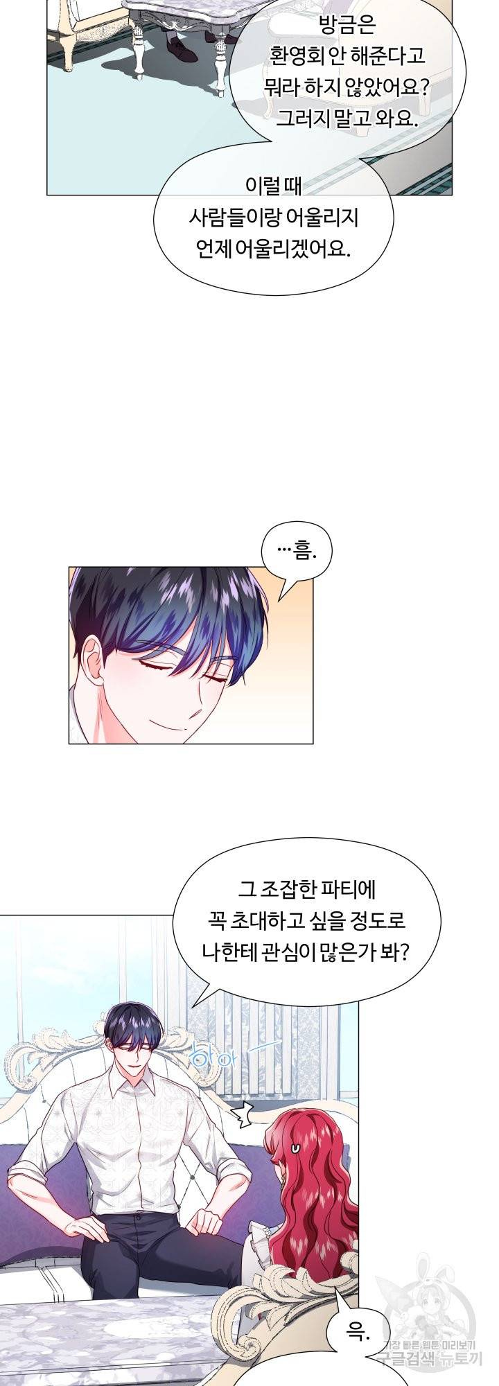엑스트라는 과도한 집착을 사절합니다 57화 6
