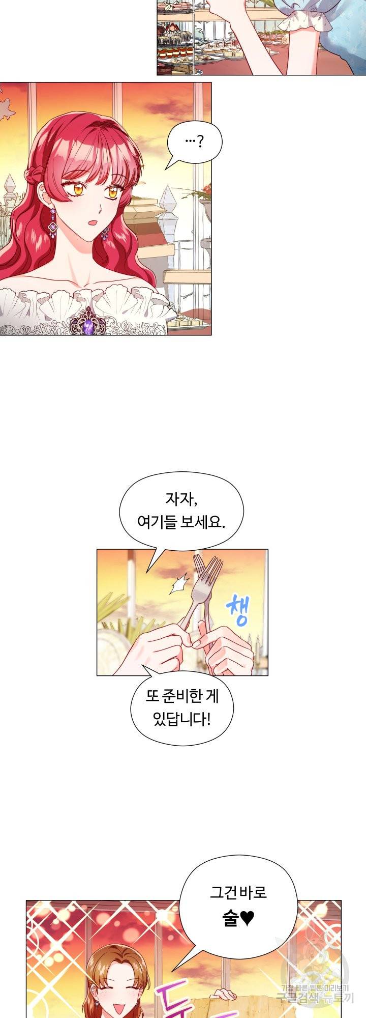엑스트라는 과도한 집착을 사절합니다 57화 20