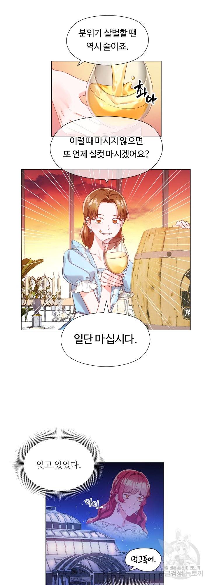 엑스트라는 과도한 집착을 사절합니다 57화 22