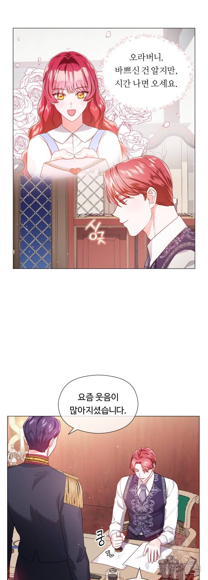 엑스트라는 과도한 집착을 사절합니다 57화 28