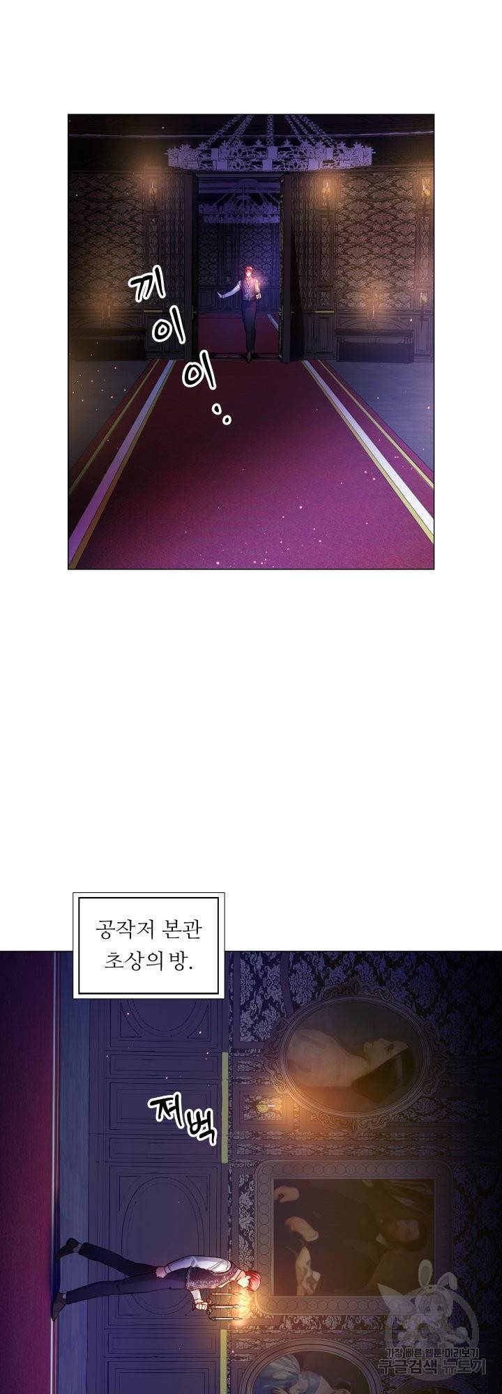 엑스트라는 과도한 집착을 사절합니다 57화 35