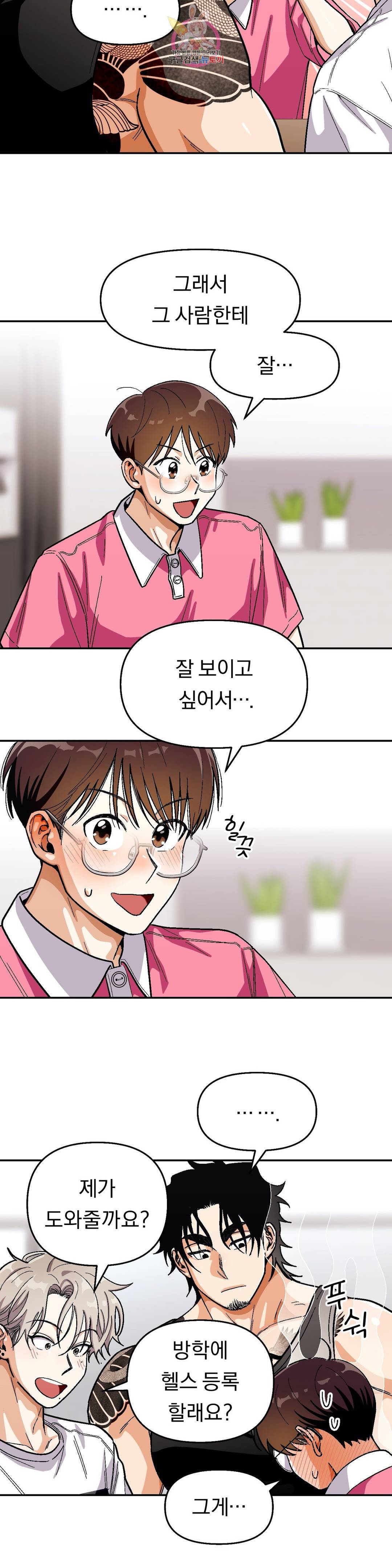 지고지순  61화 7