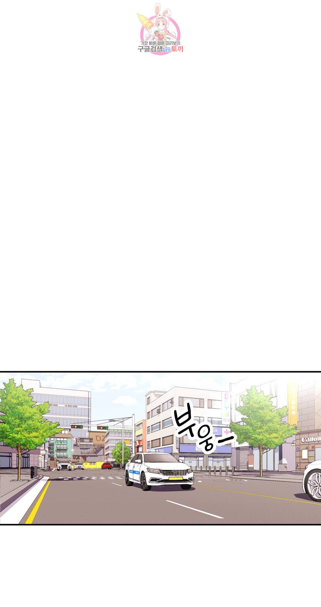 지고지순  61화 16
