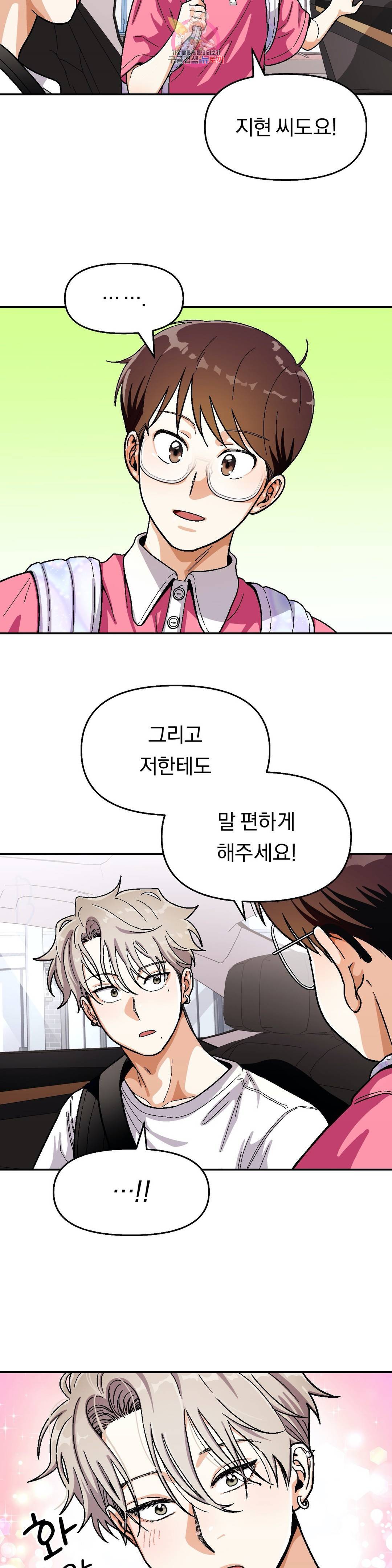 지고지순  61화 22
