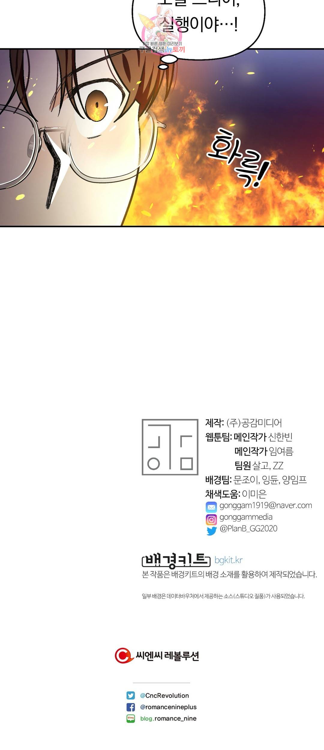 지고지순  61화 24