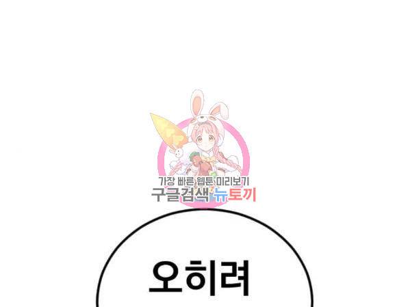 김부장 24화 1
