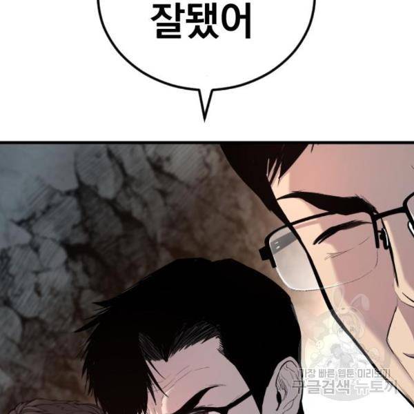 김부장 24화 2