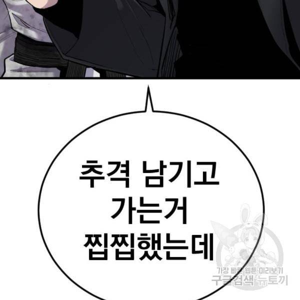 김부장 24화 4