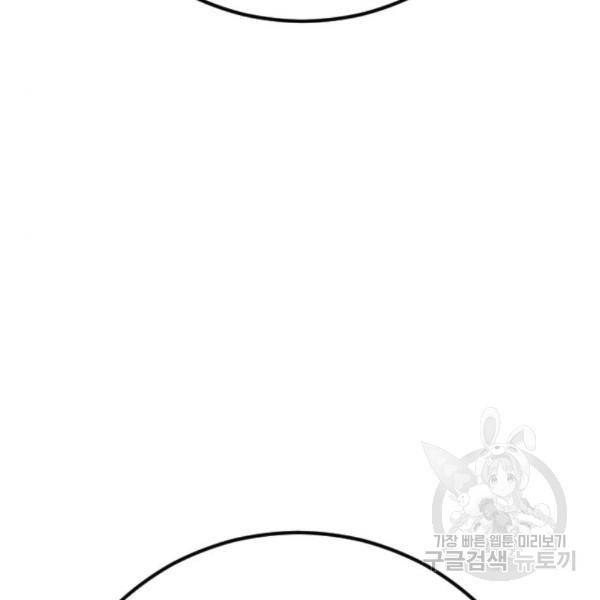 김부장 24화 5