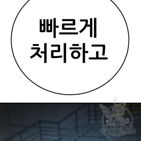 김부장 24화 6