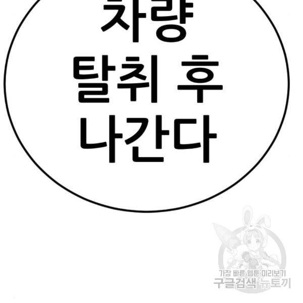 김부장 24화 11