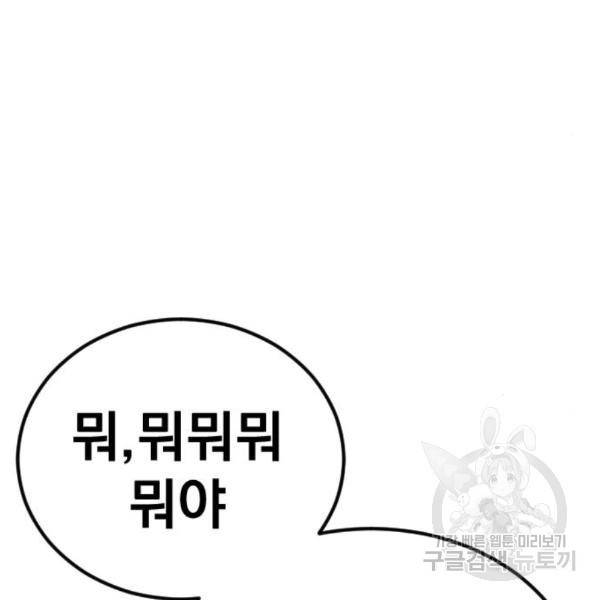 김부장 24화 12