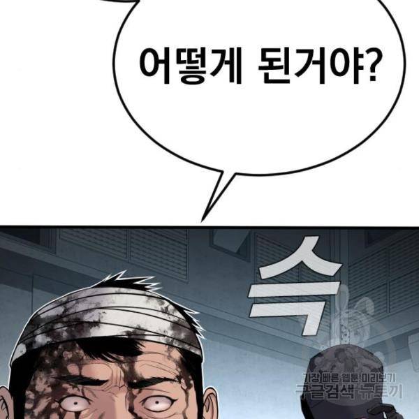 김부장 24화 13