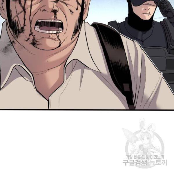 김부장 24화 14