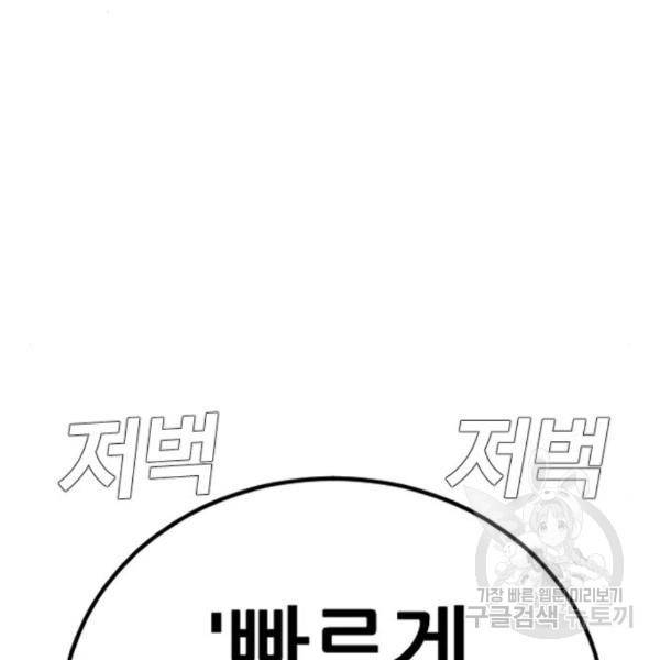 김부장 24화 15