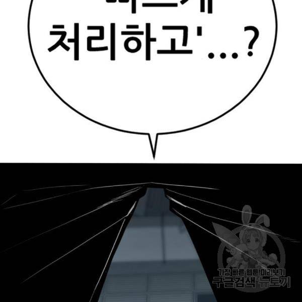 김부장 24화 16