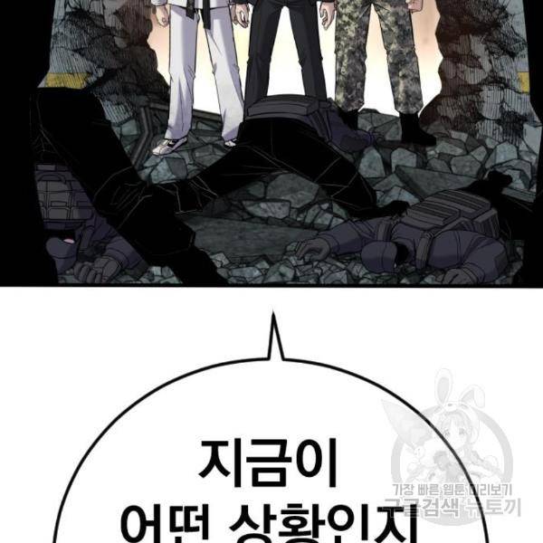 김부장 24화 18