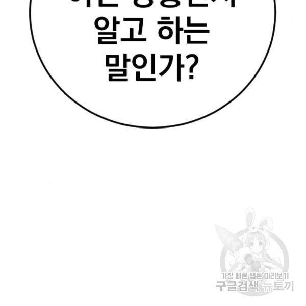 김부장 24화 19