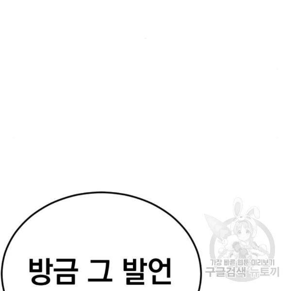 김부장 24화 20