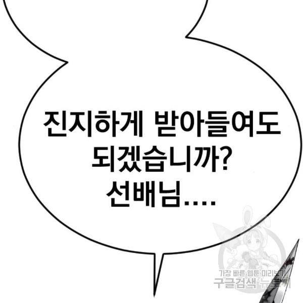 김부장 24화 21