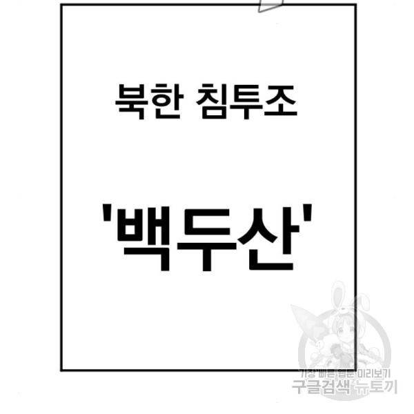 김부장 24화 24