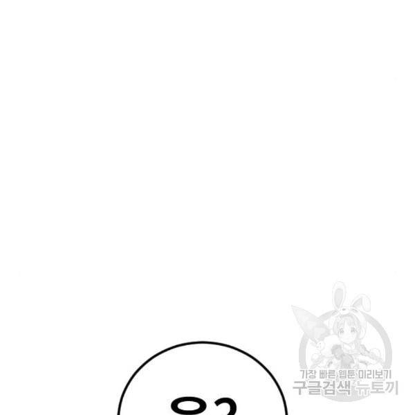 김부장 24화 25