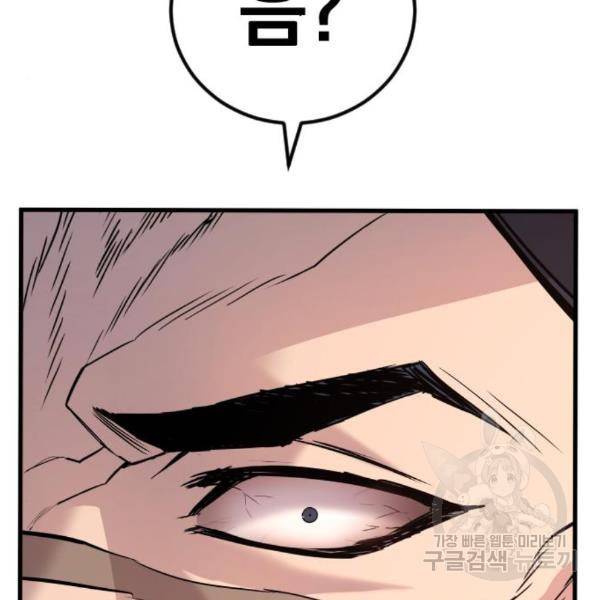 김부장 24화 26