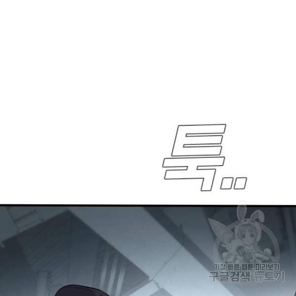 김부장 24화 28