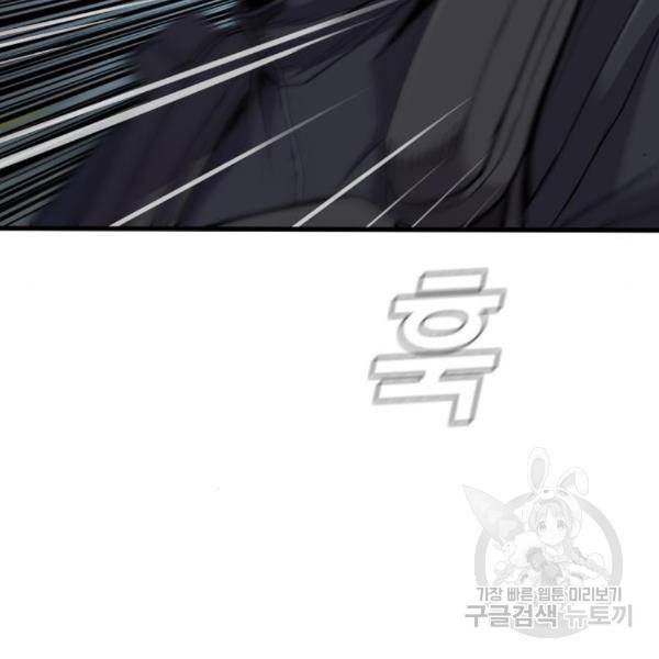 김부장 24화 33