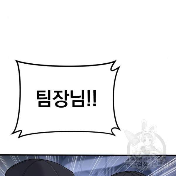 김부장 24화 39