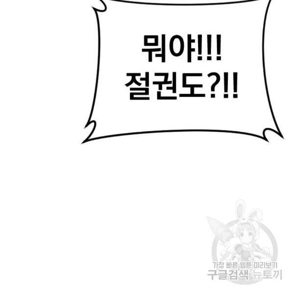 김부장 24화 41