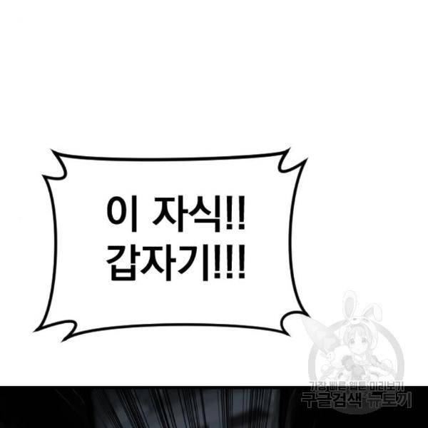 김부장 24화 42