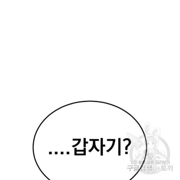 김부장 24화 44