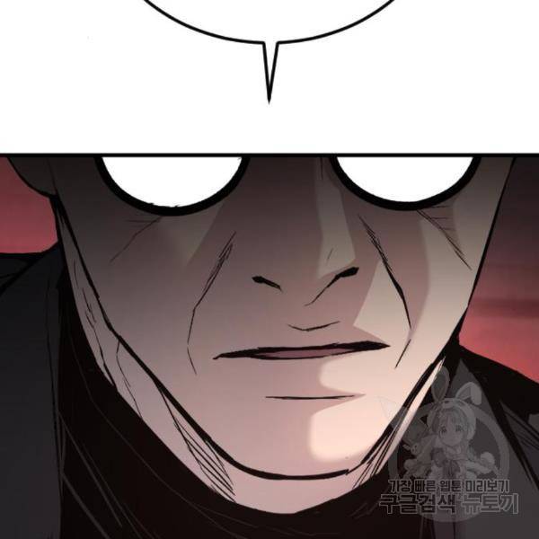 김부장 24화 45