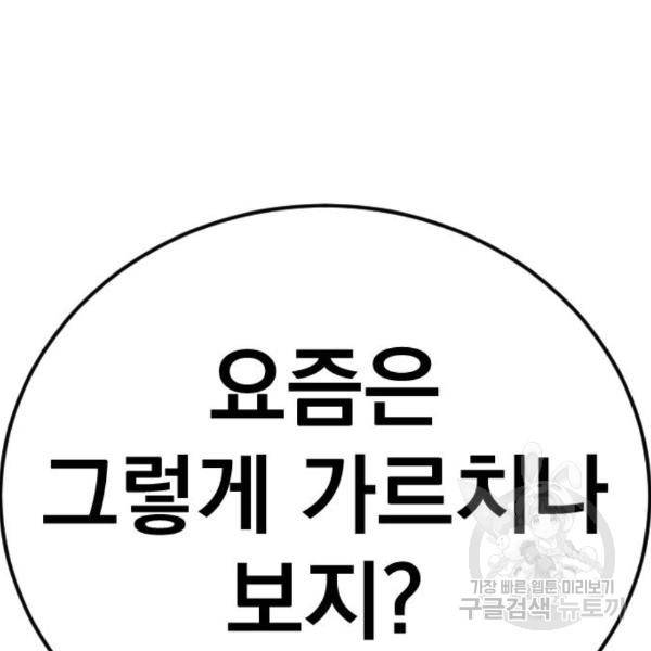 김부장 24화 47