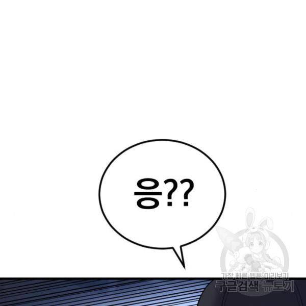 김부장 24화 51